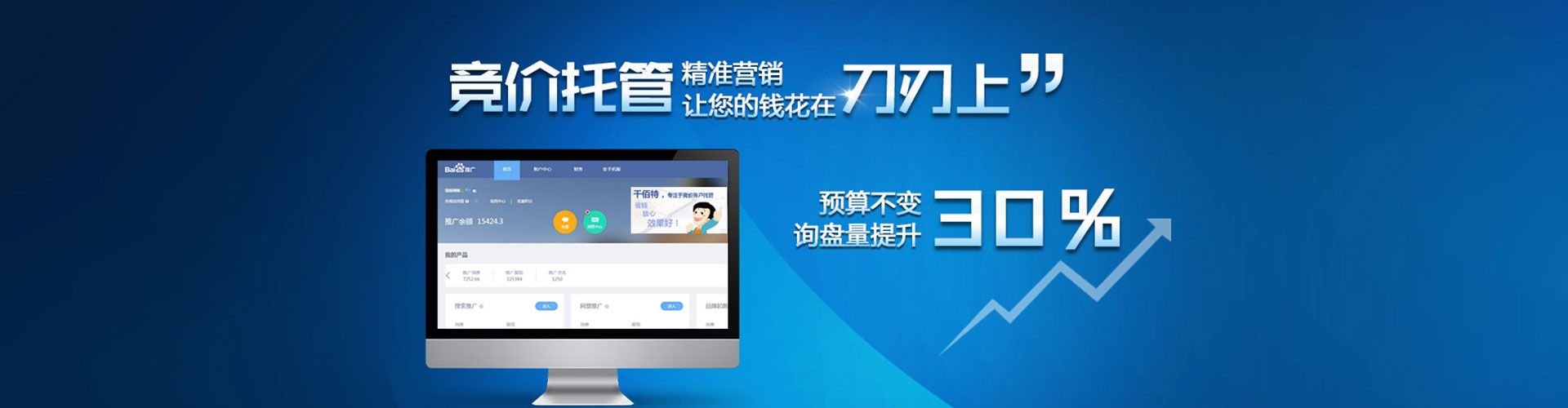 九龙信息流代运营